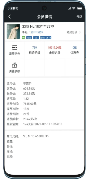 肃客会员进销存管理(图3)