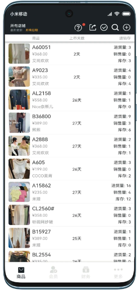 肃客会员进销存管理(图2)