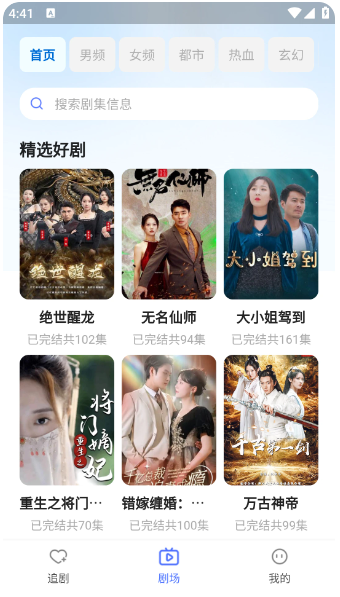 短剧视频免费看(图1)