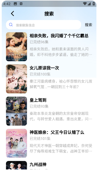 短剧视频免费看(图2)