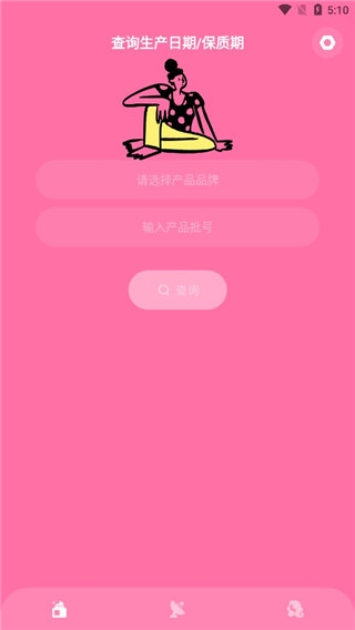 凹凸啦查妆(图2)