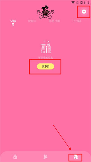 凹凸啦查妆(图4)