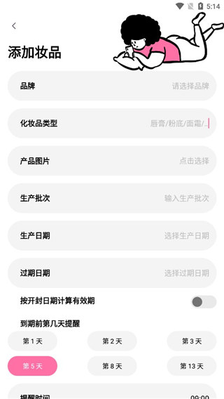 凹凸啦查妆(图5)