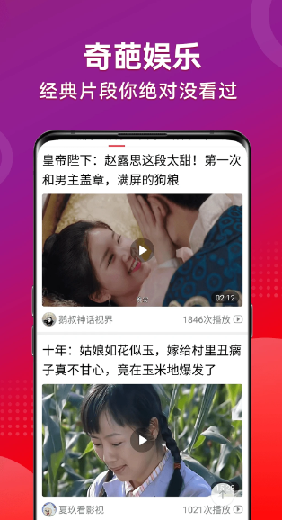 视频看天下极速版(图2)