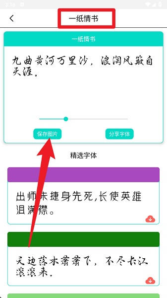 字体库大全(图3)