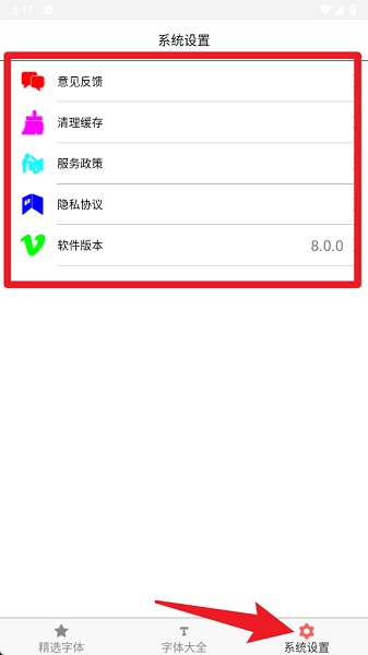 字体库大全(图5)