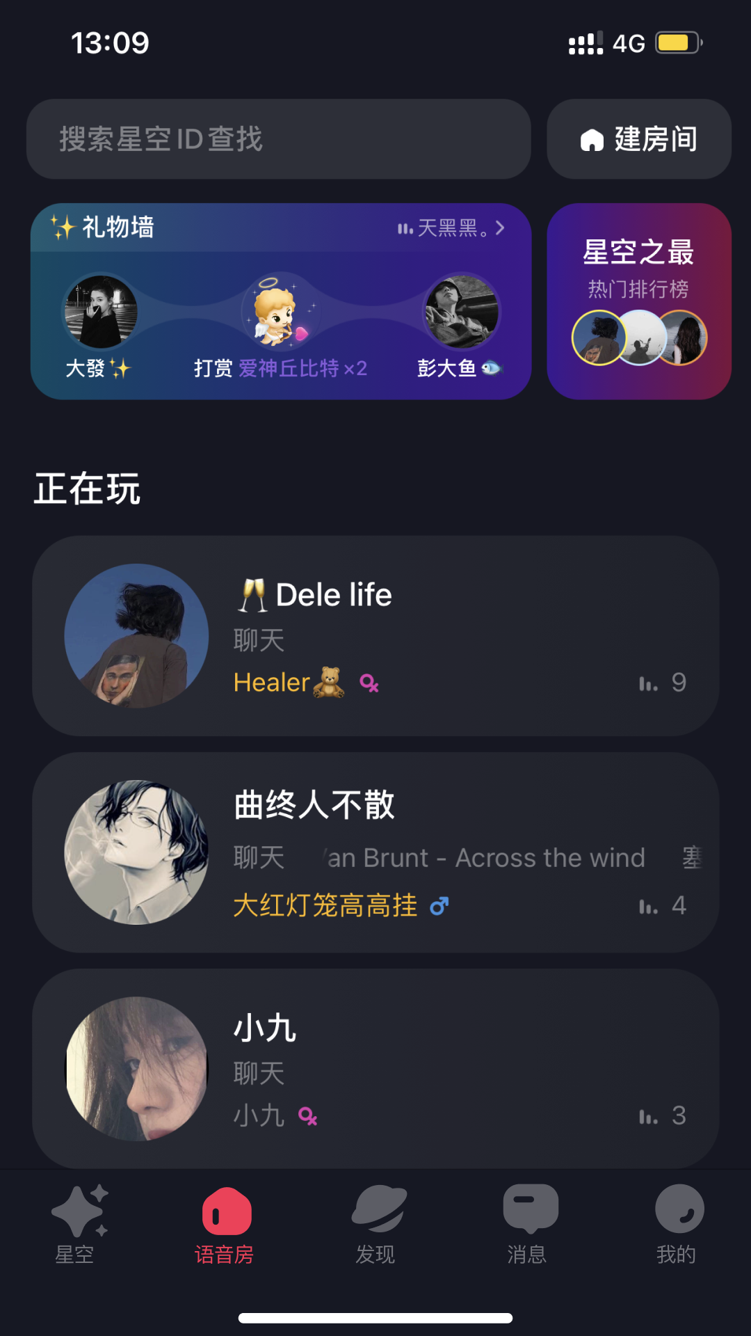 
星空之遇