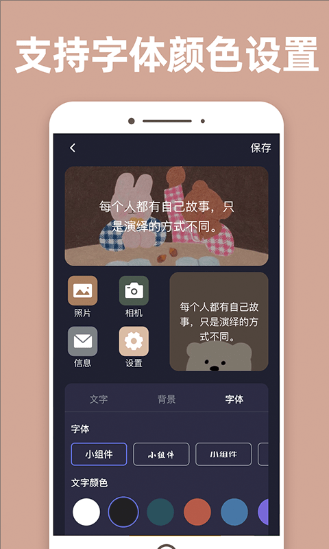 
元气桌面小组件