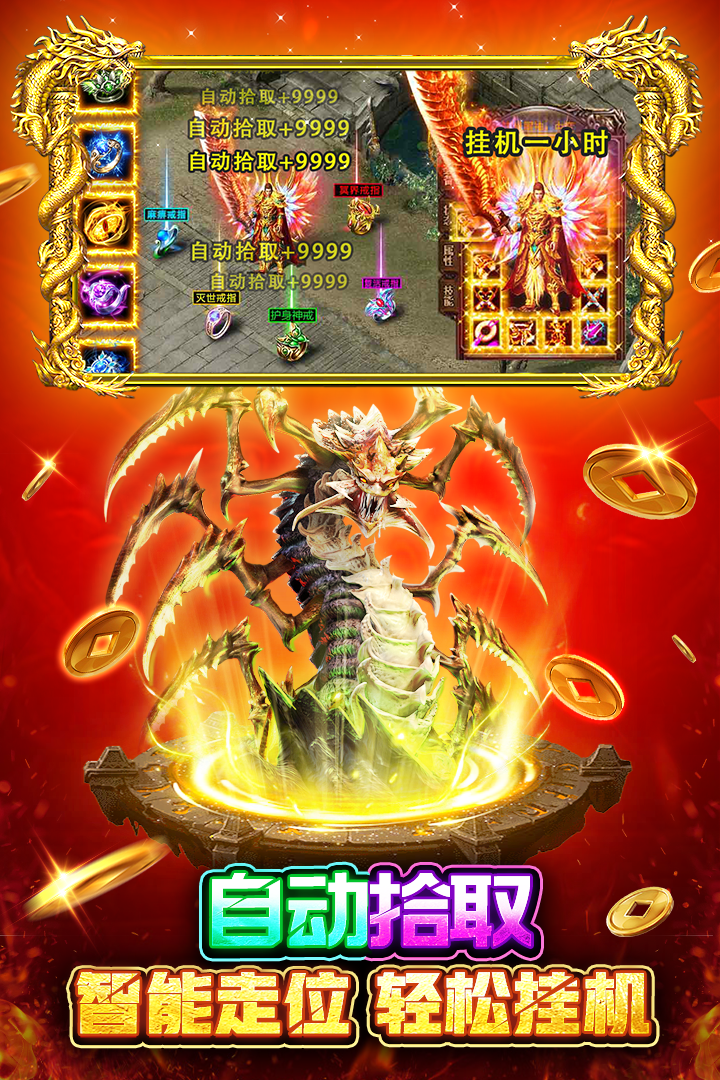 
战火英雄传奇手游