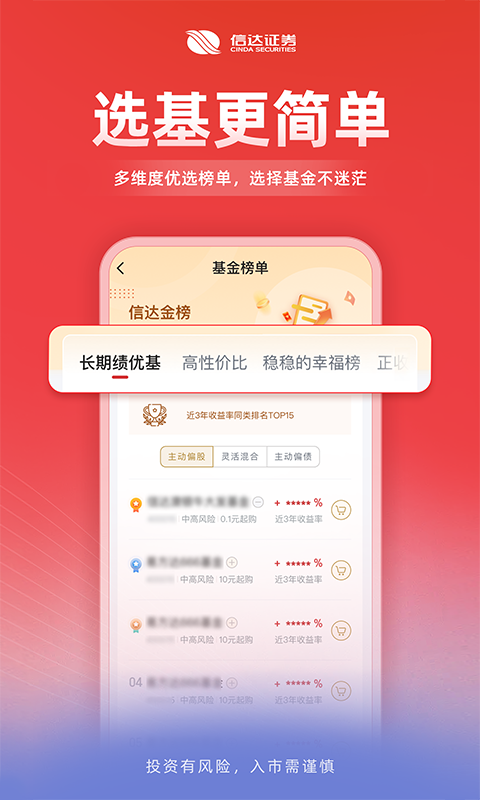 
信达天下