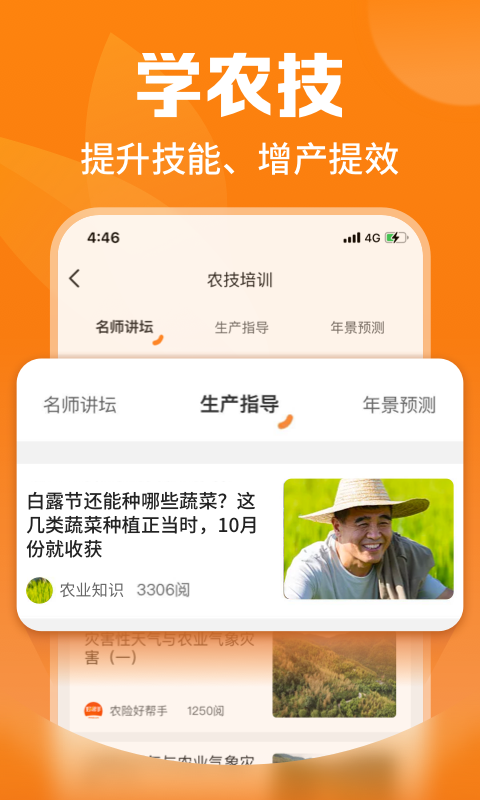 
平安爱农宝