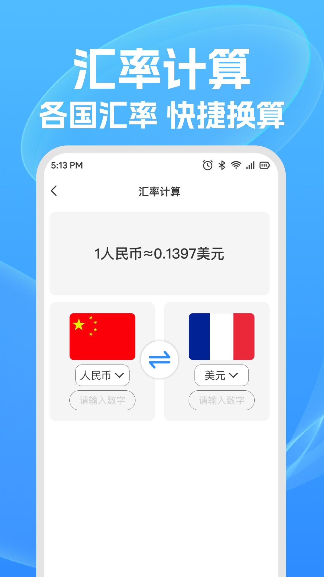 
桌面智能计算器