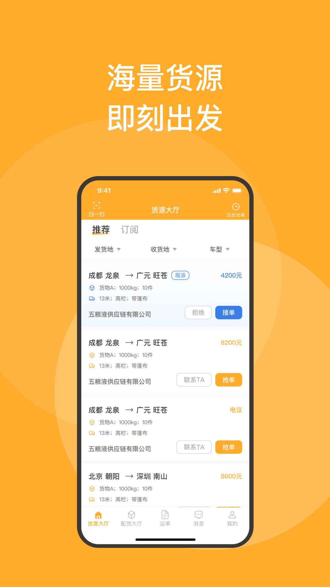 
新赤湾司机