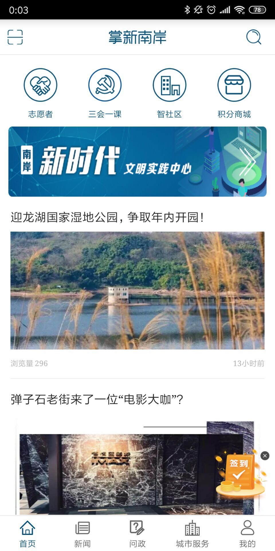 
智慧南岸