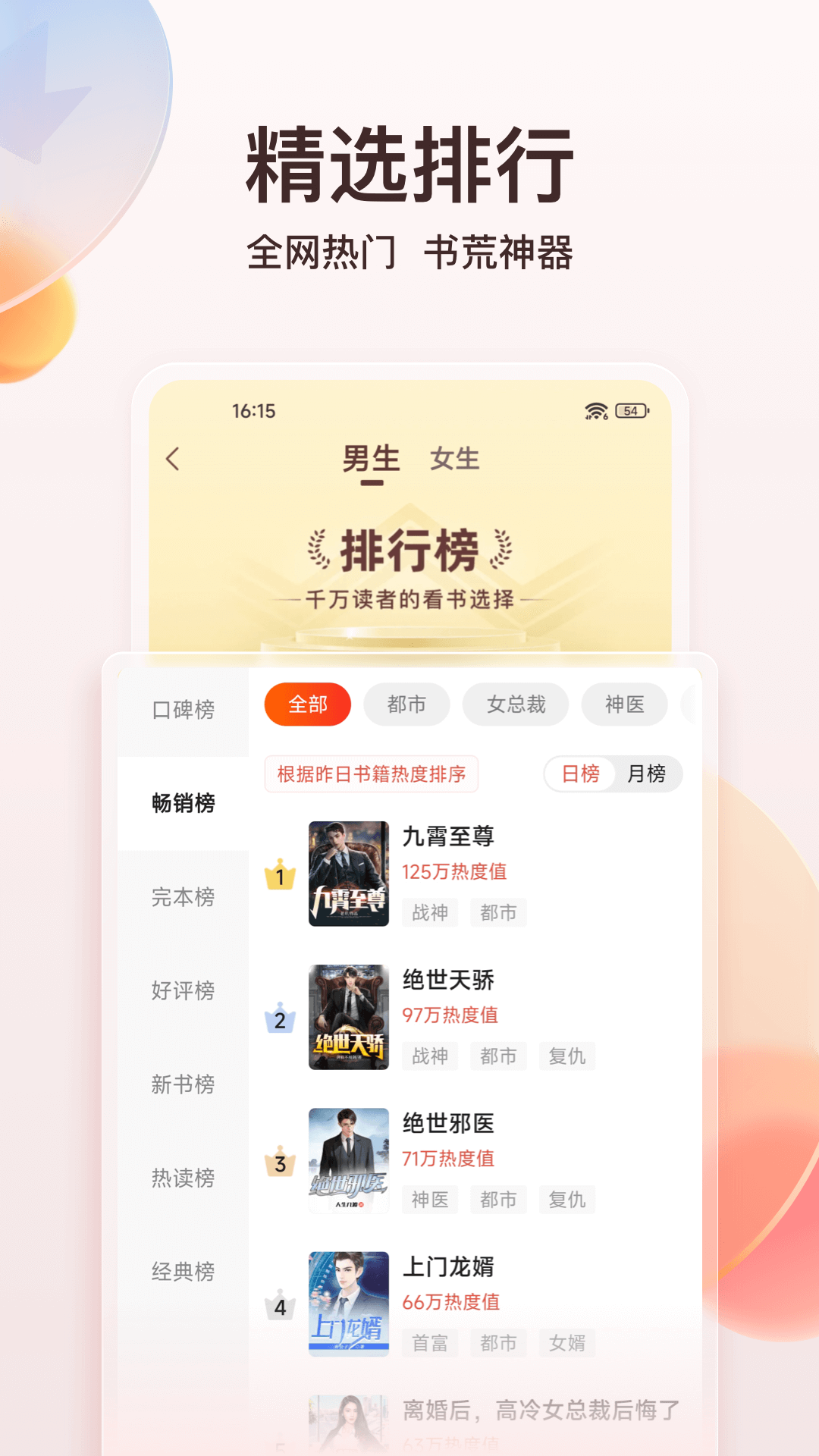 
点众小说