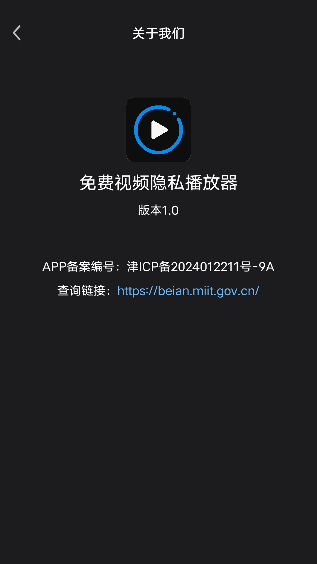 
免费视频隐私播放器