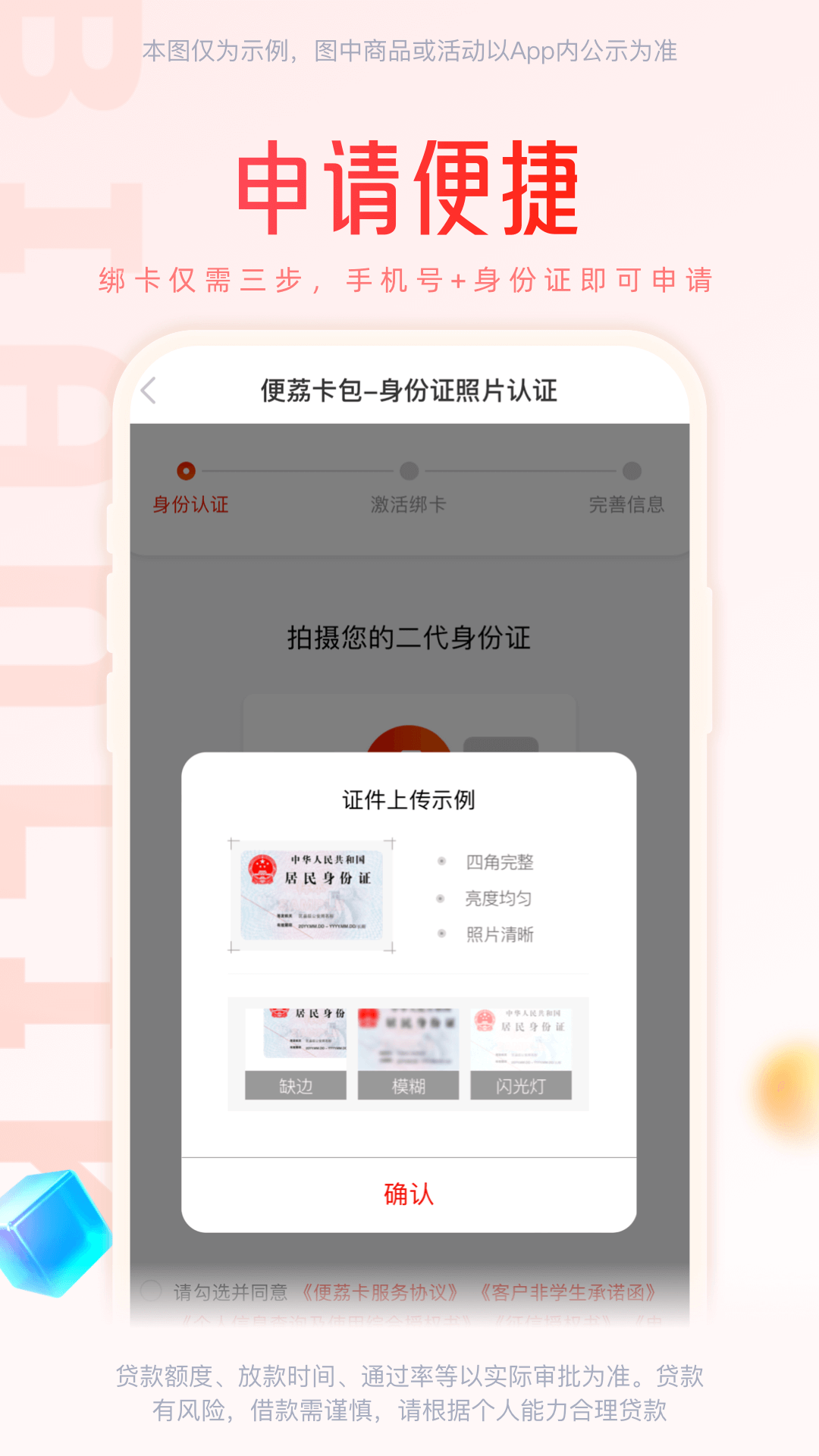 
便荔卡包