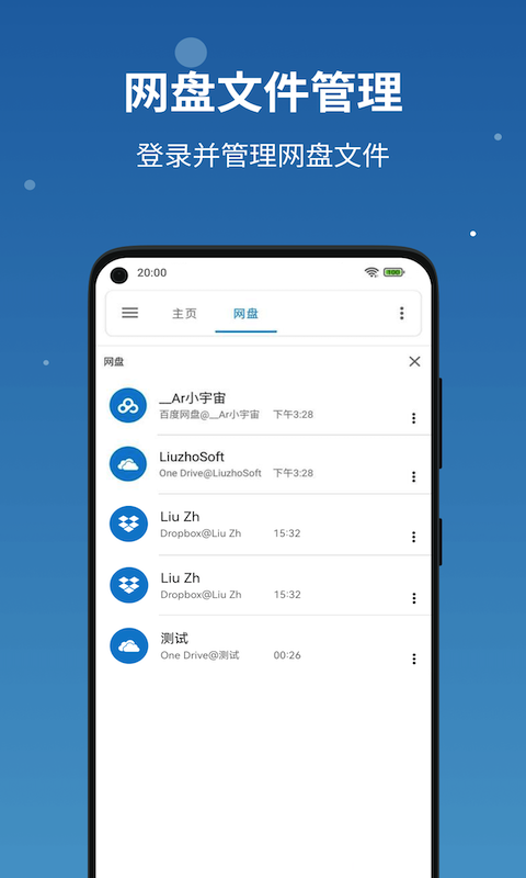 
流舟文件