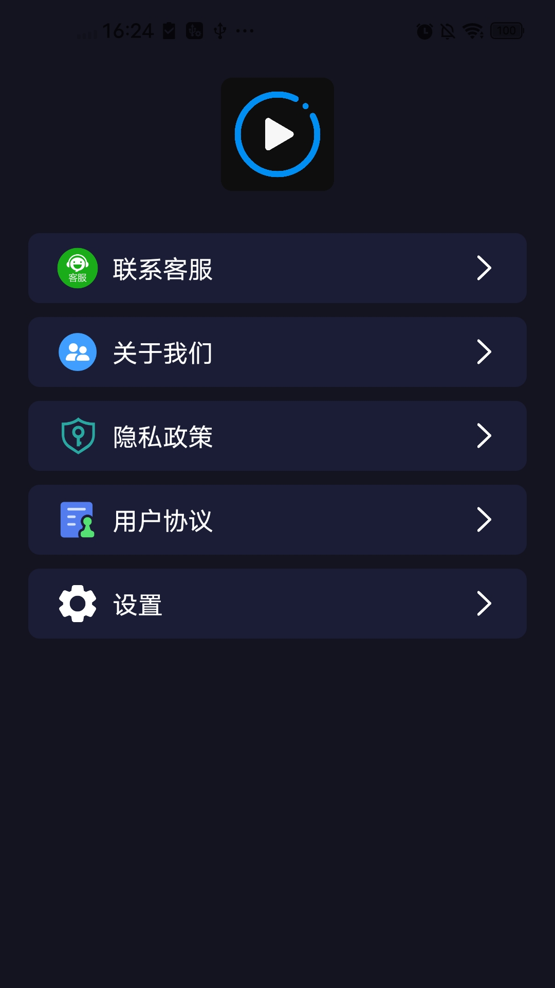 
免费视频隐私播放器
