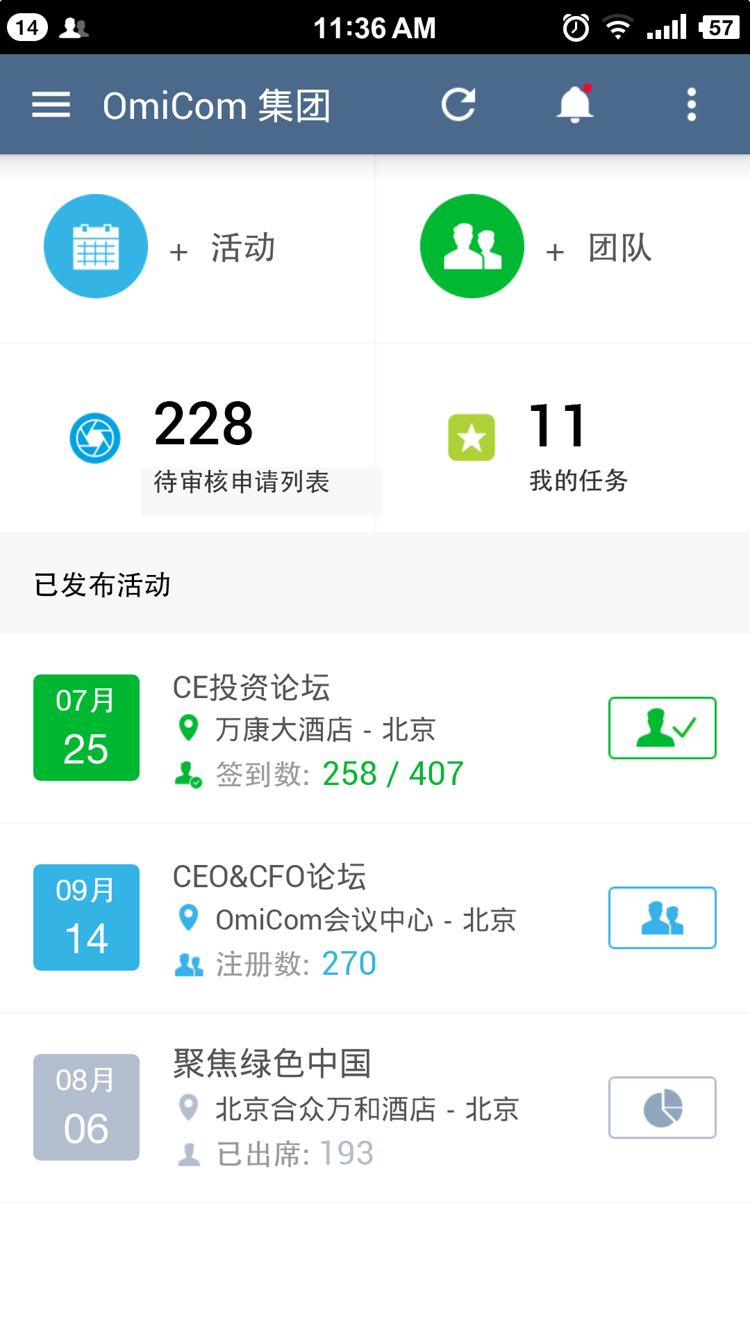 
捷会易管理者