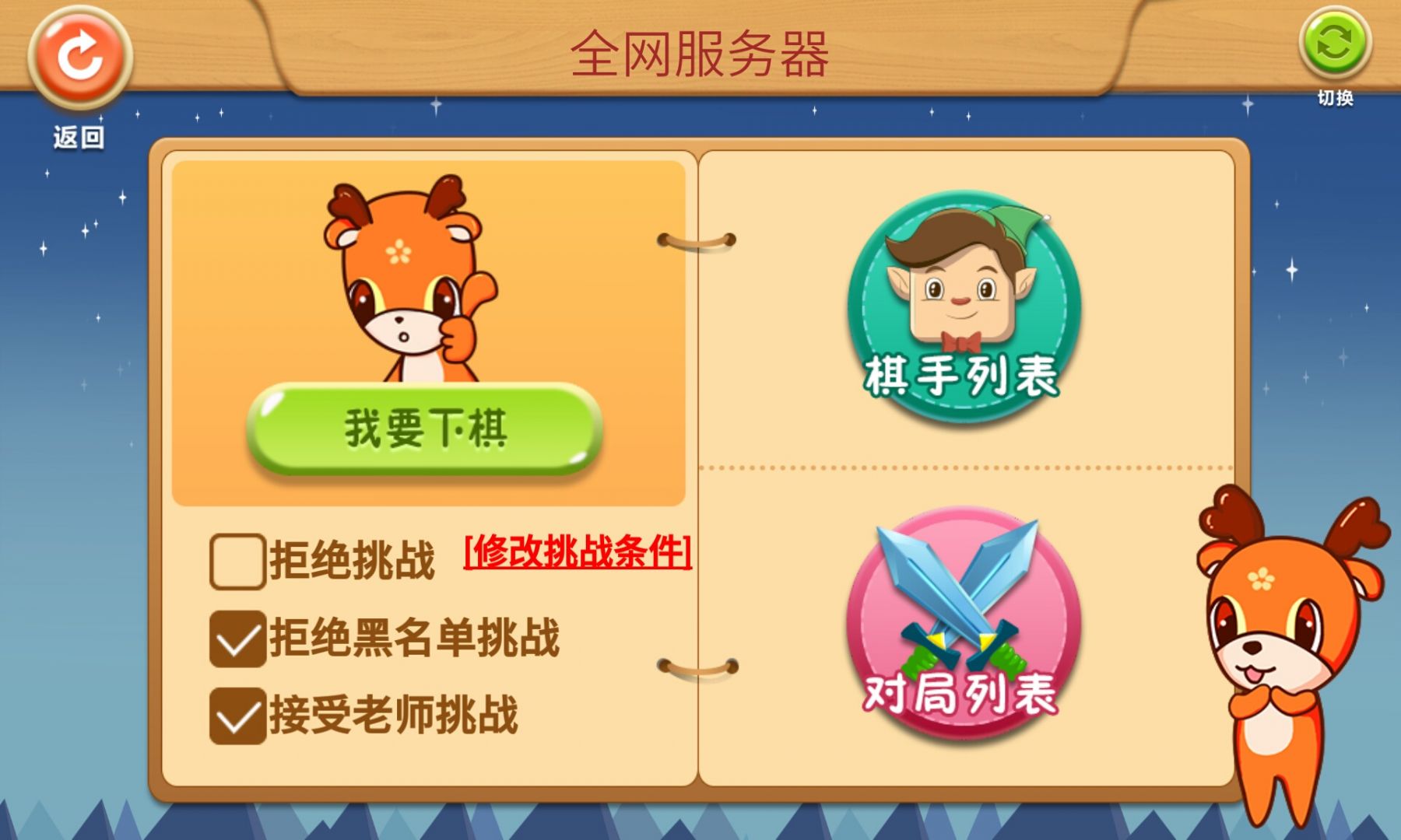 
新博少儿对弈平台