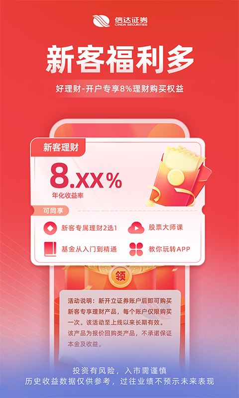 
信达天下