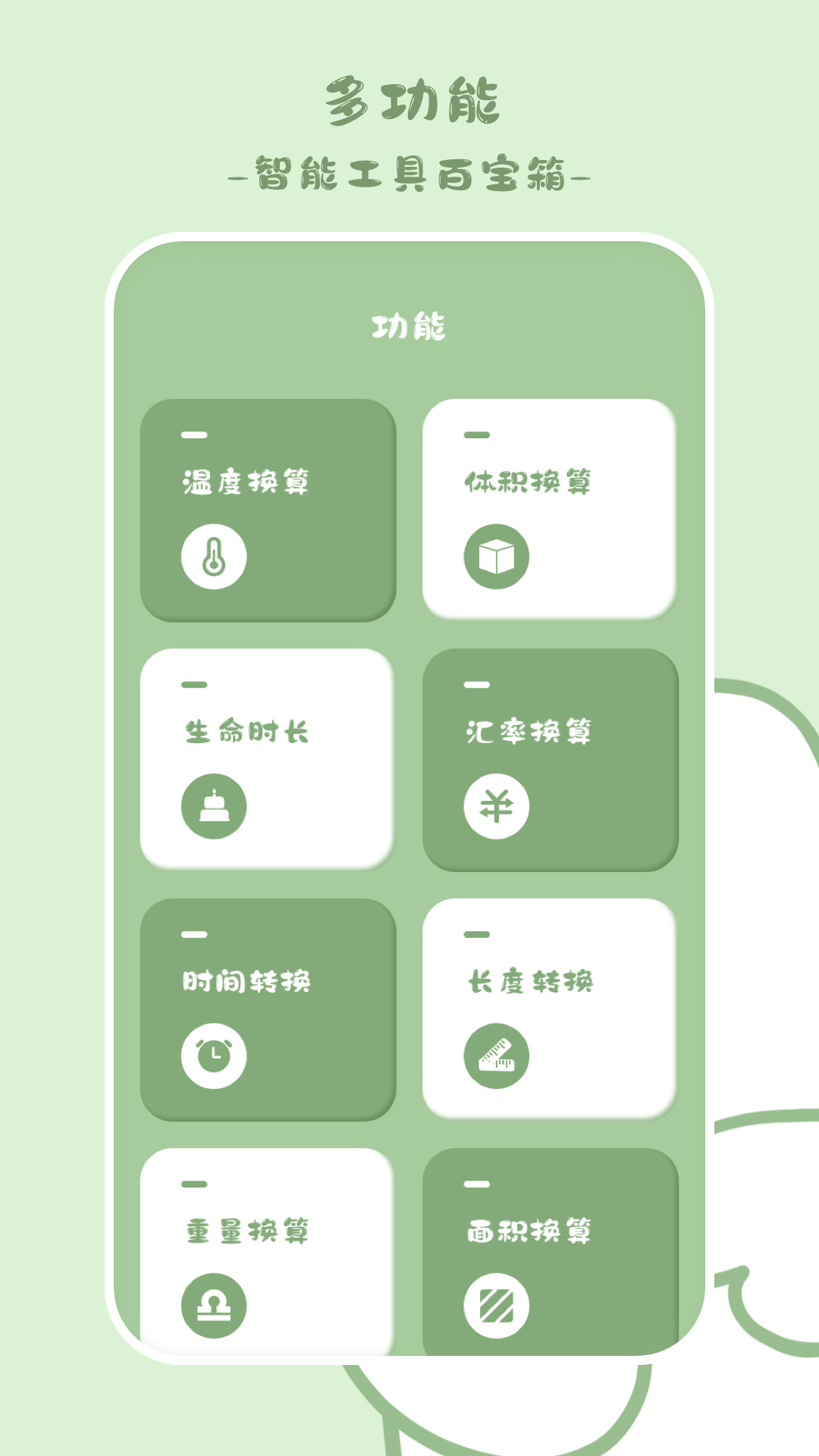 
中学生计算器app