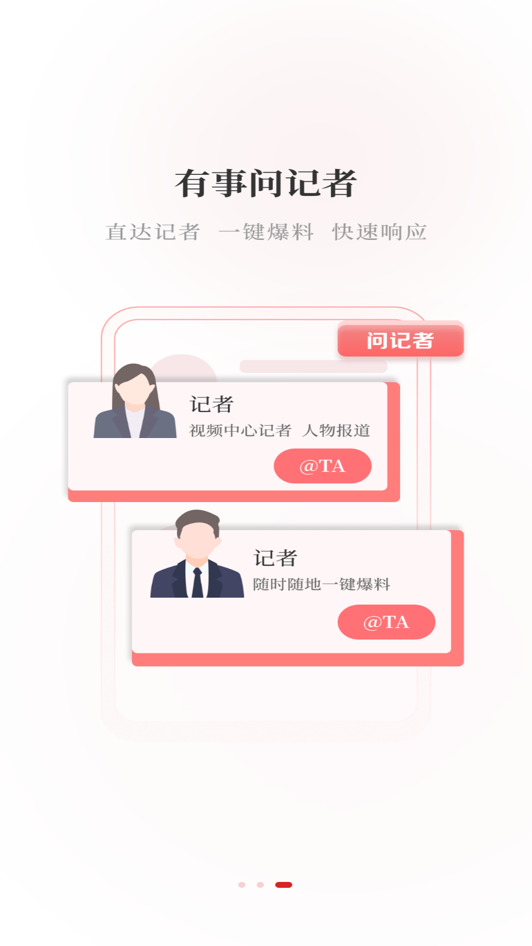 
看信阳app