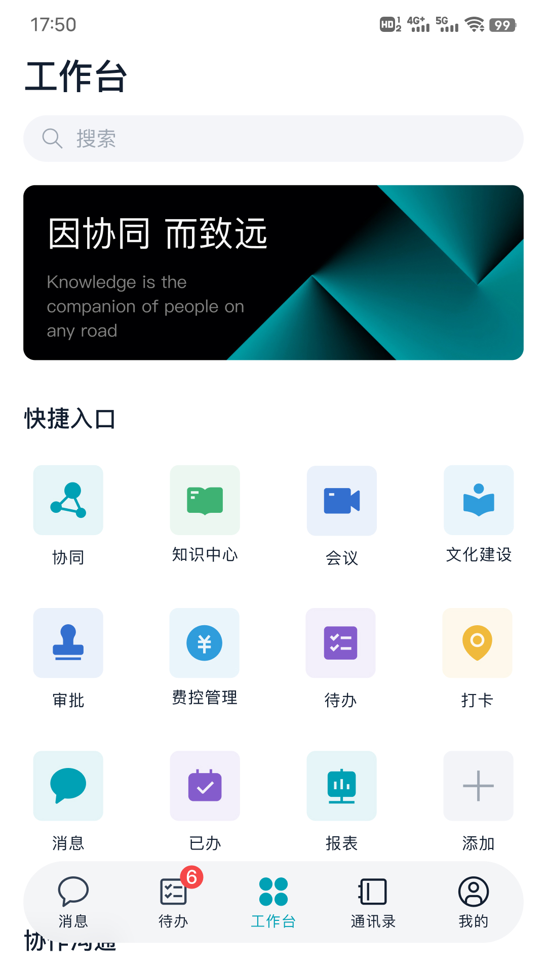 
移动办公M5