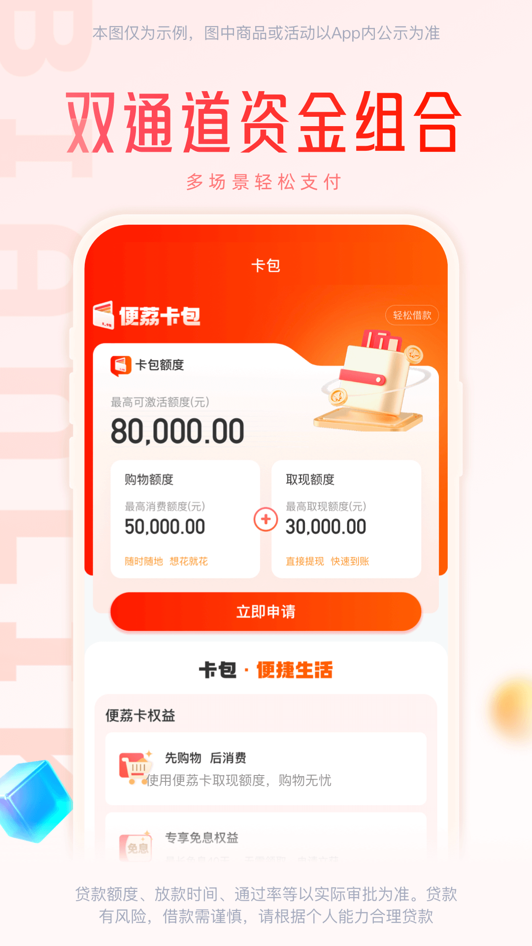 
便荔卡包