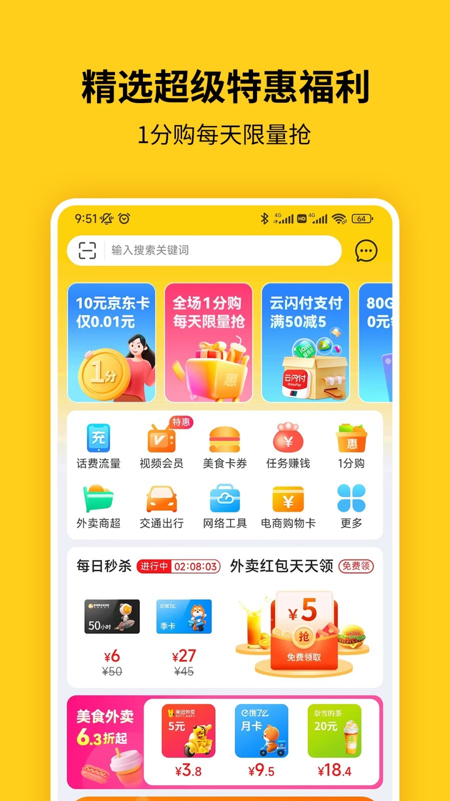 
蜂助手app