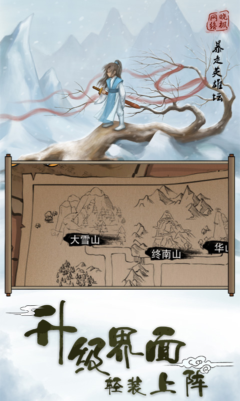 
暴走英雄坛