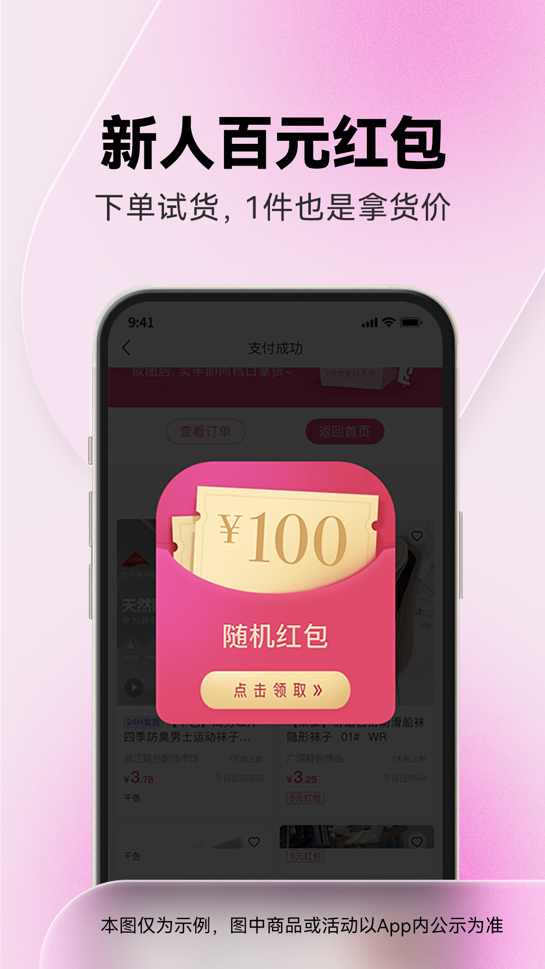 
一手服装批发app