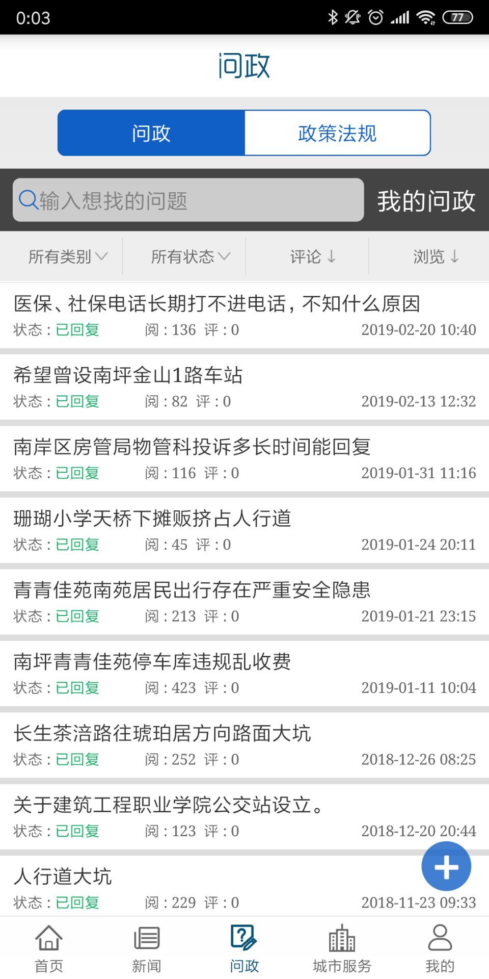 
智慧南岸