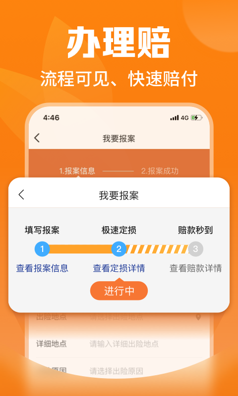 
平安爱农宝