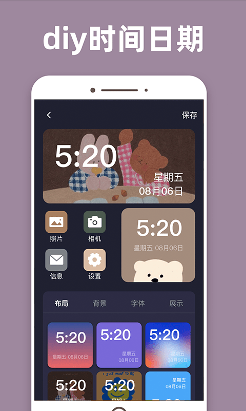 
元气桌面小组件