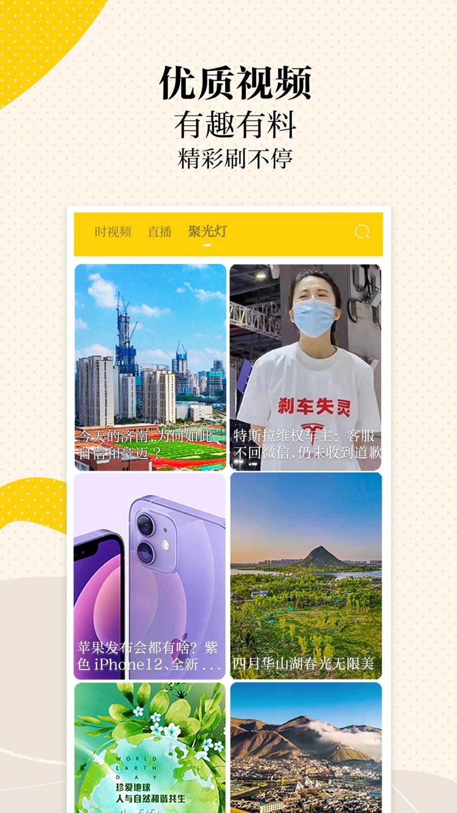 
新黄河app