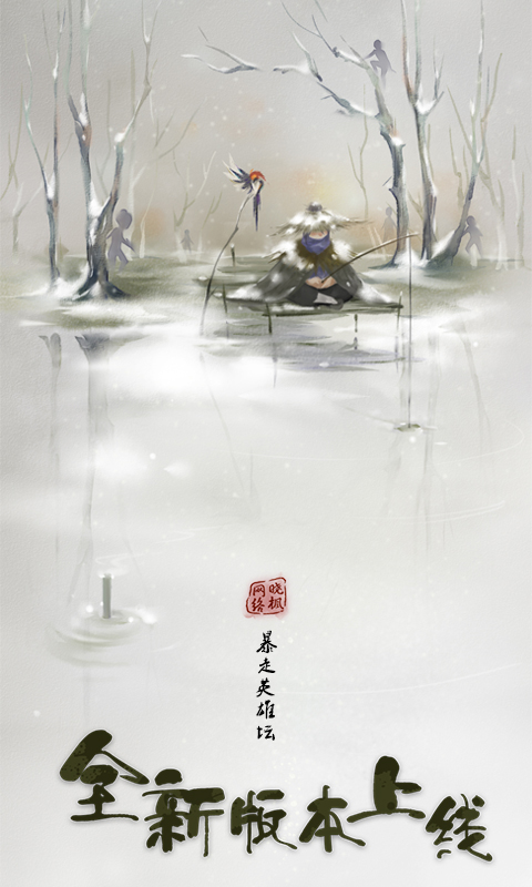 
暴走英雄坛