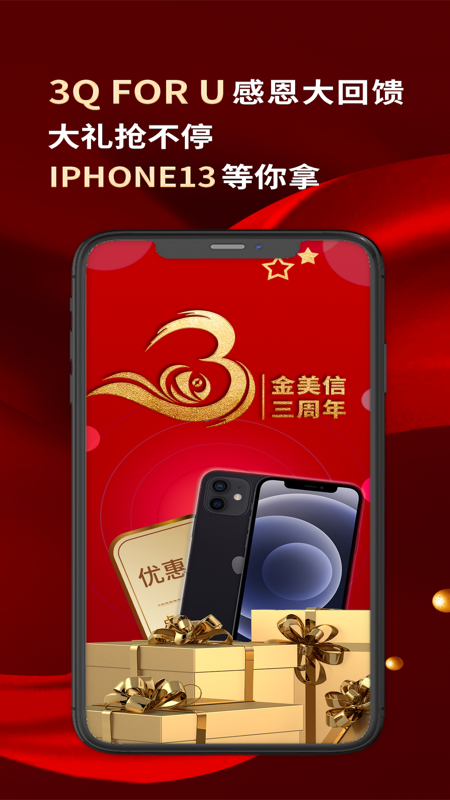 
金美信金融app