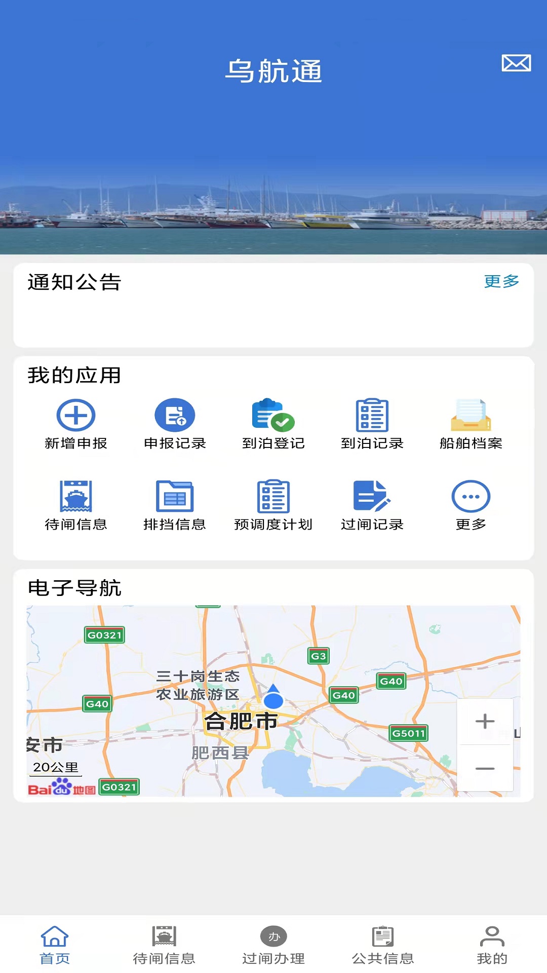 
乌航通