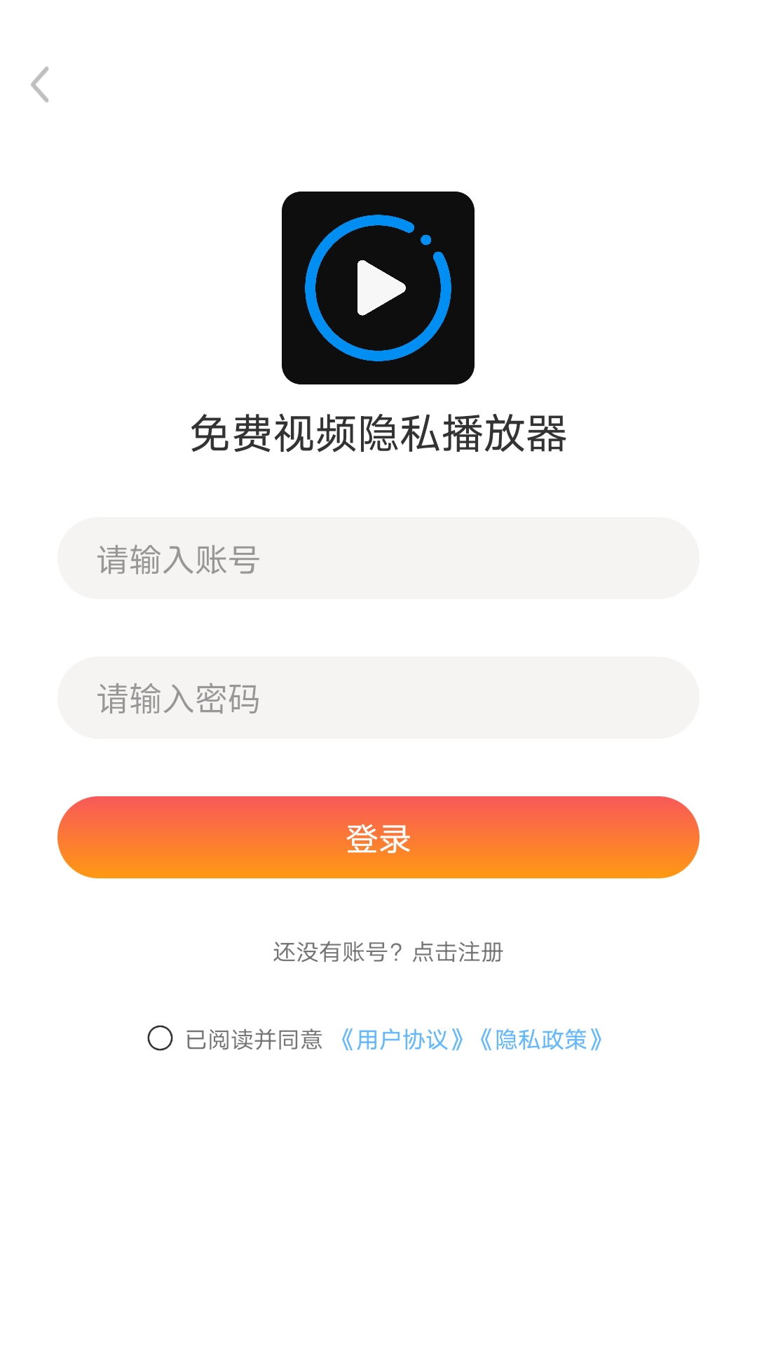 
免费视频隐私播放器