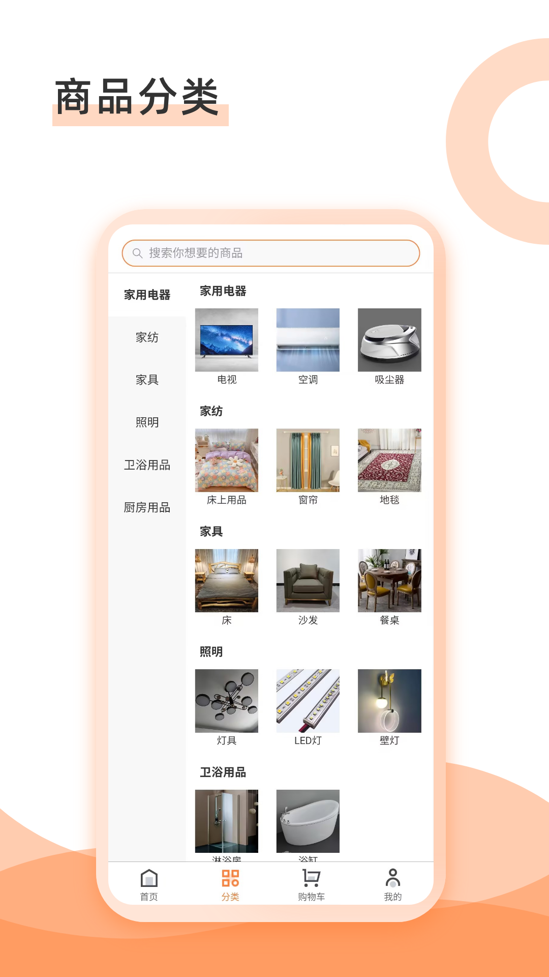 
景天建材商城app