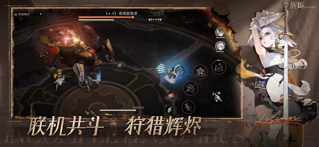 
辉烬