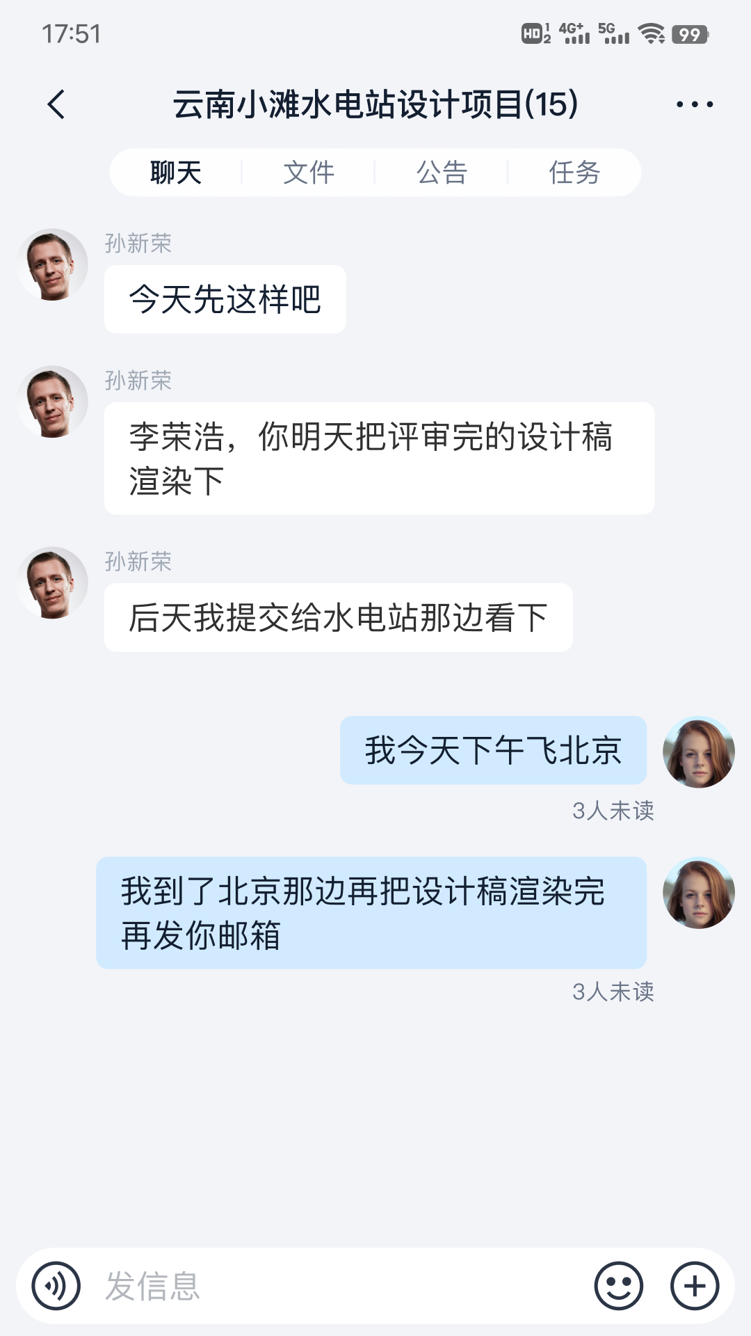 
移动办公M5