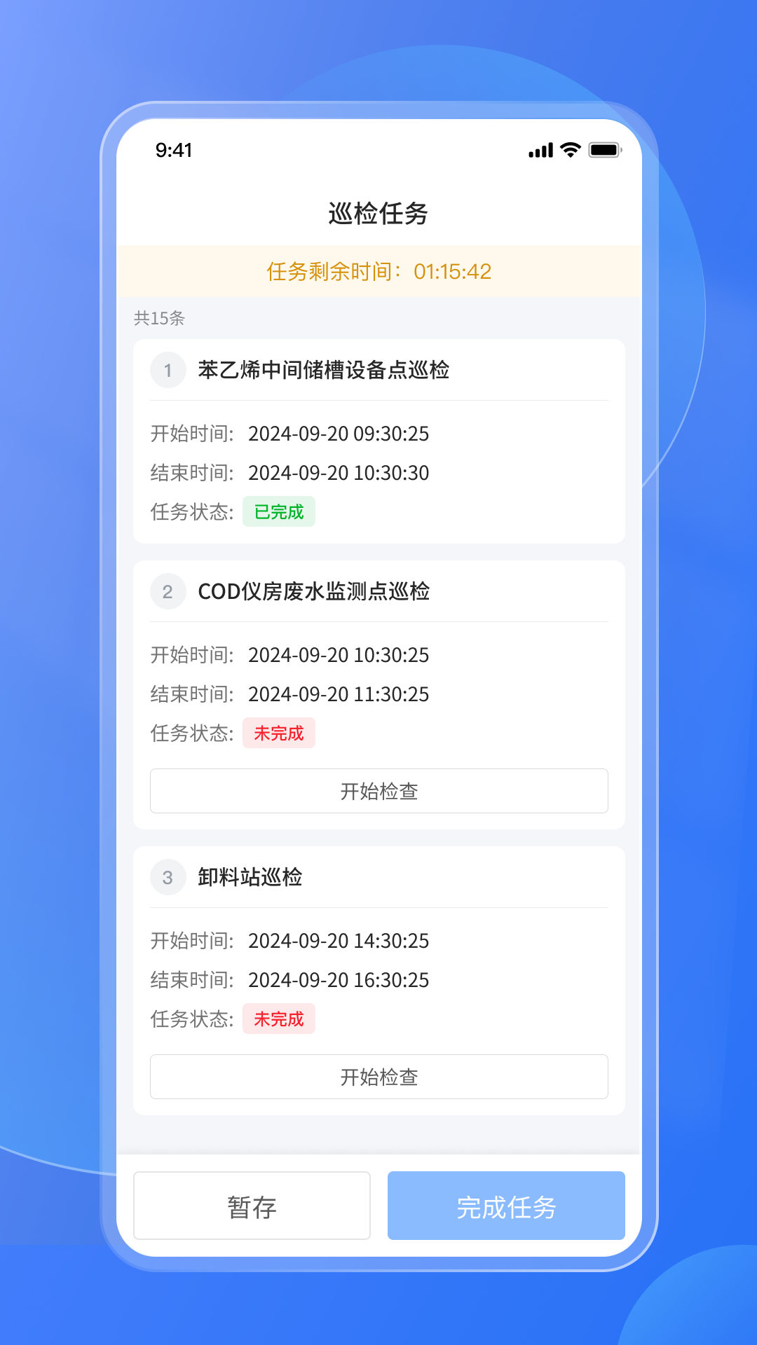 
易安全app