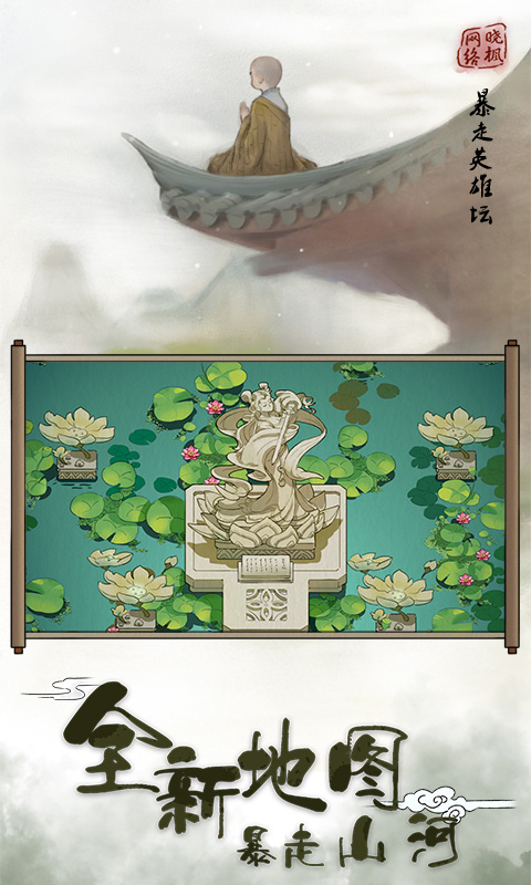 
暴走英雄坛