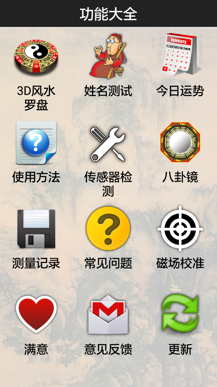 
3D罗盘指南针