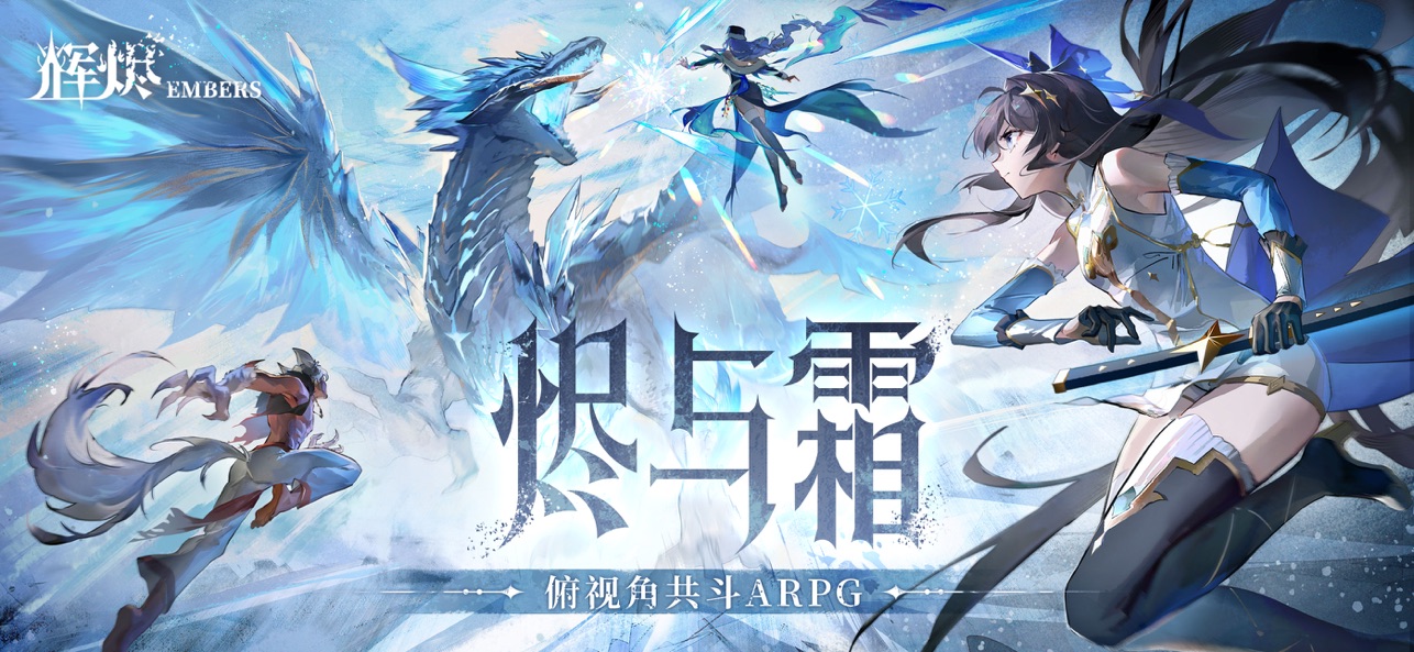 
辉烬