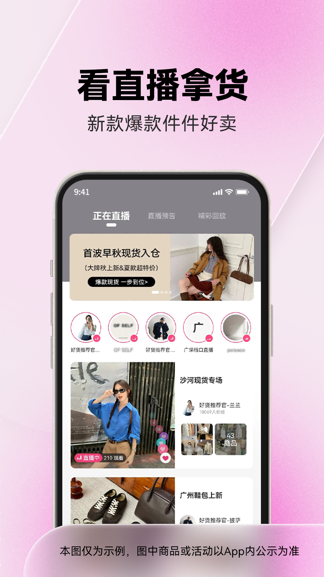 
一手服装批发app