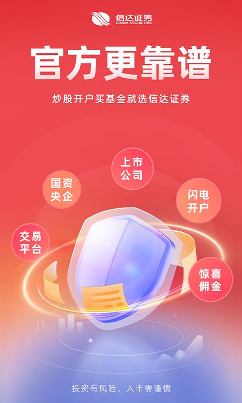 
信达天下